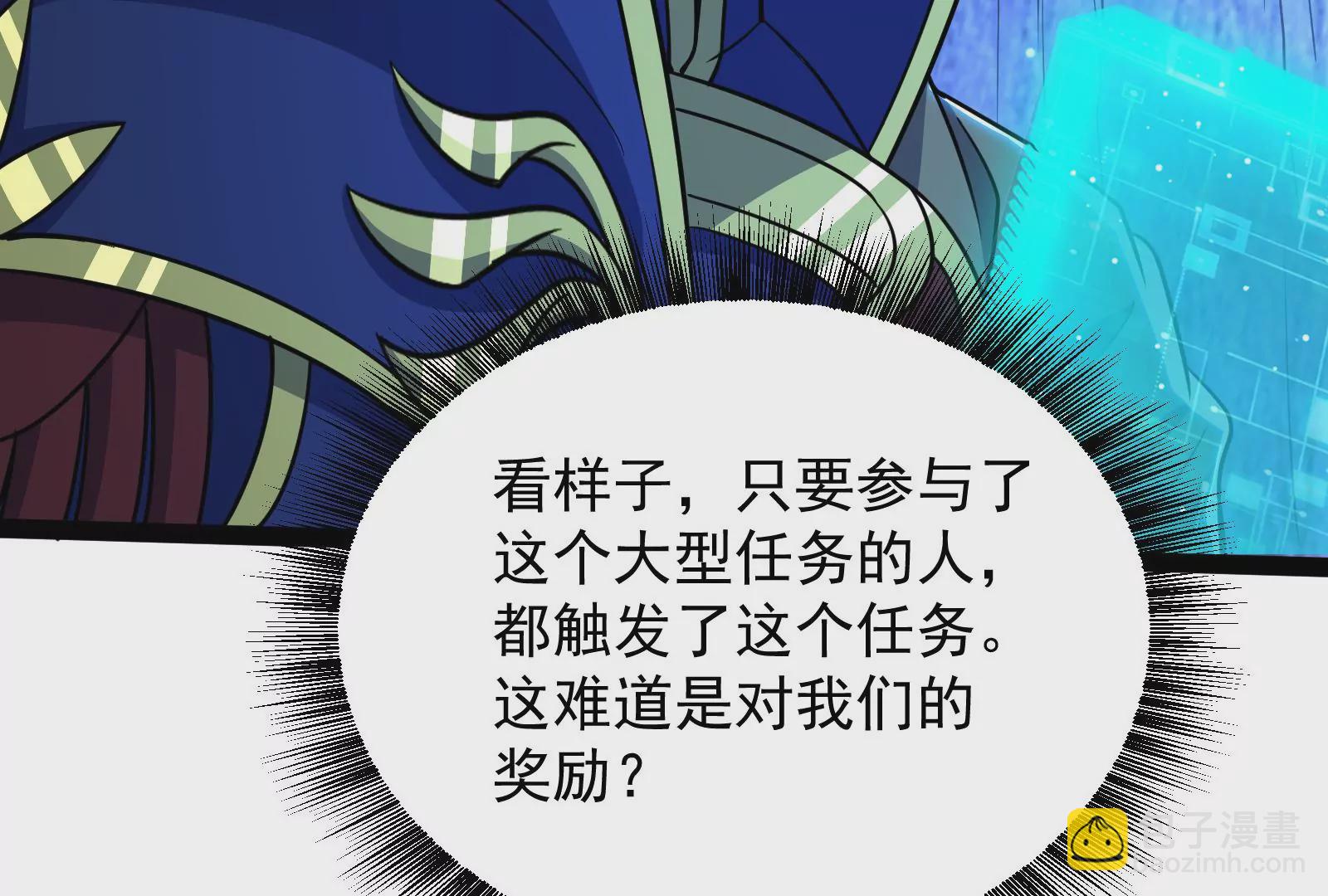 古神遊戲 - 第83話 帝國！雄偉壯麗的王城(1/3) - 8